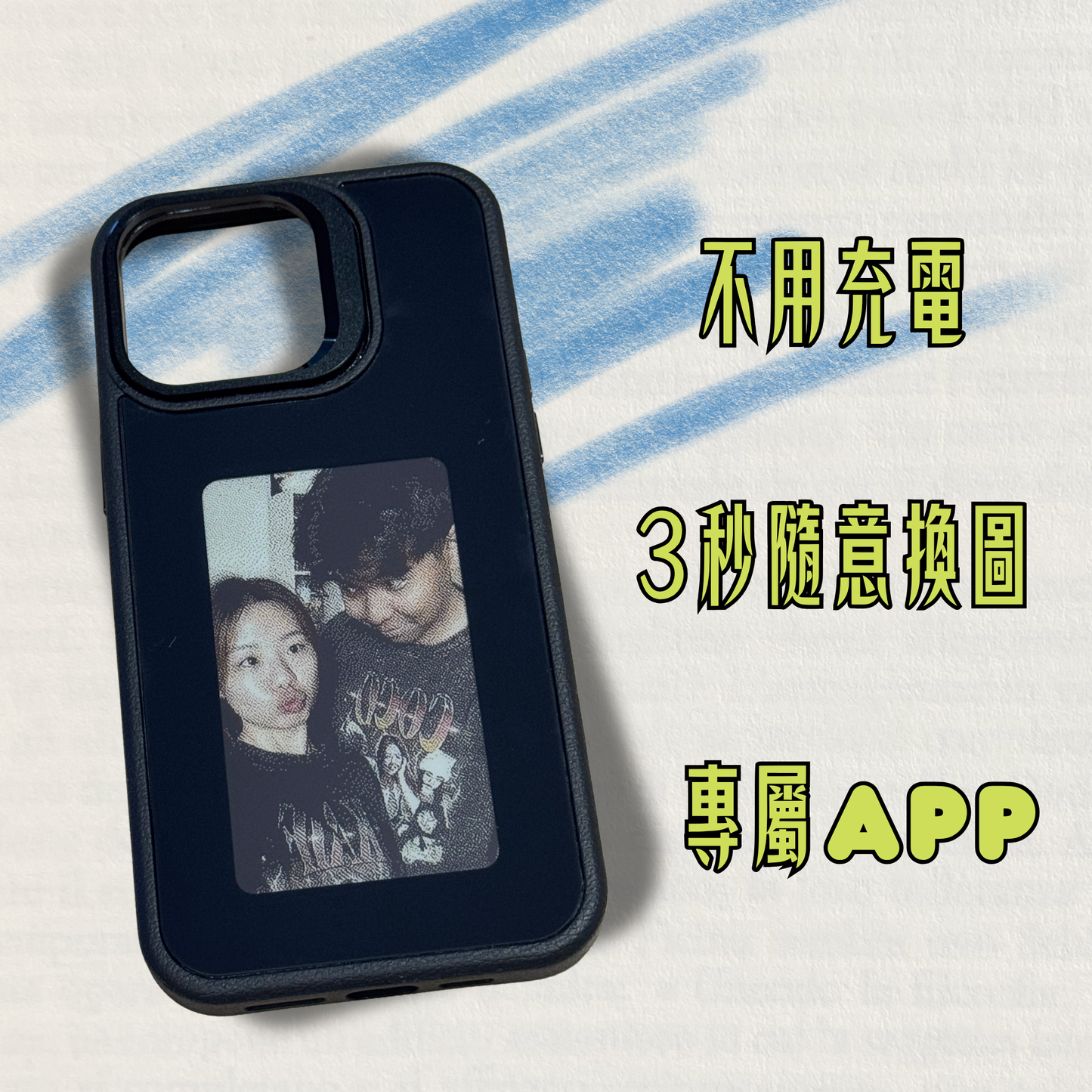 【圖片隨時更換】不是一般的客製手機殼
