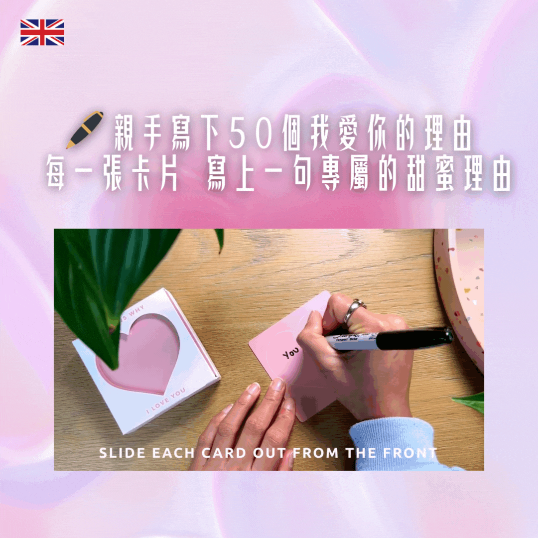 英國pikkii 【最有誠意的告白禮物 】愛的告白卡盒 愛的儀式感