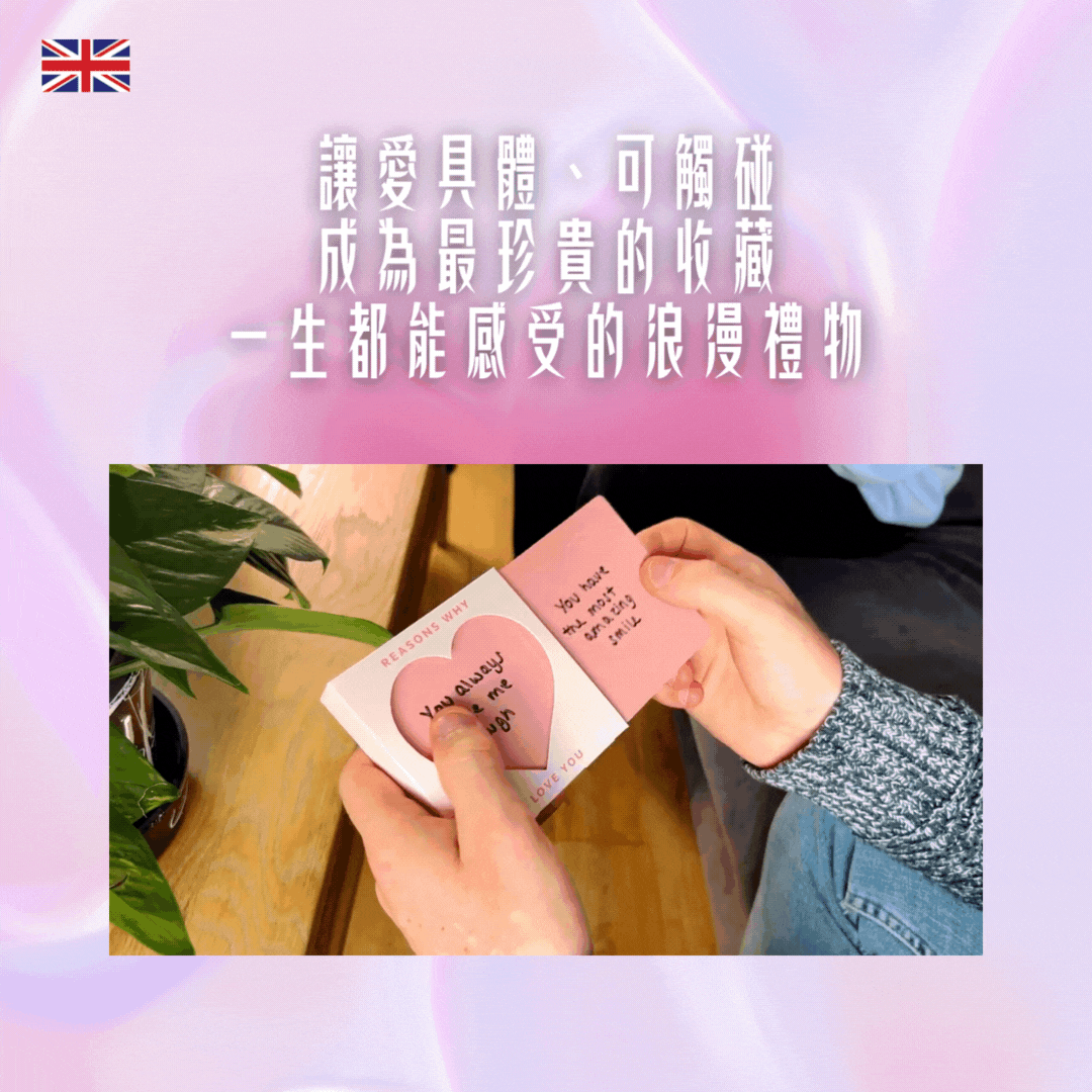 英國pikkii 【最有誠意的告白禮物 】愛的告白卡盒 愛的儀式感