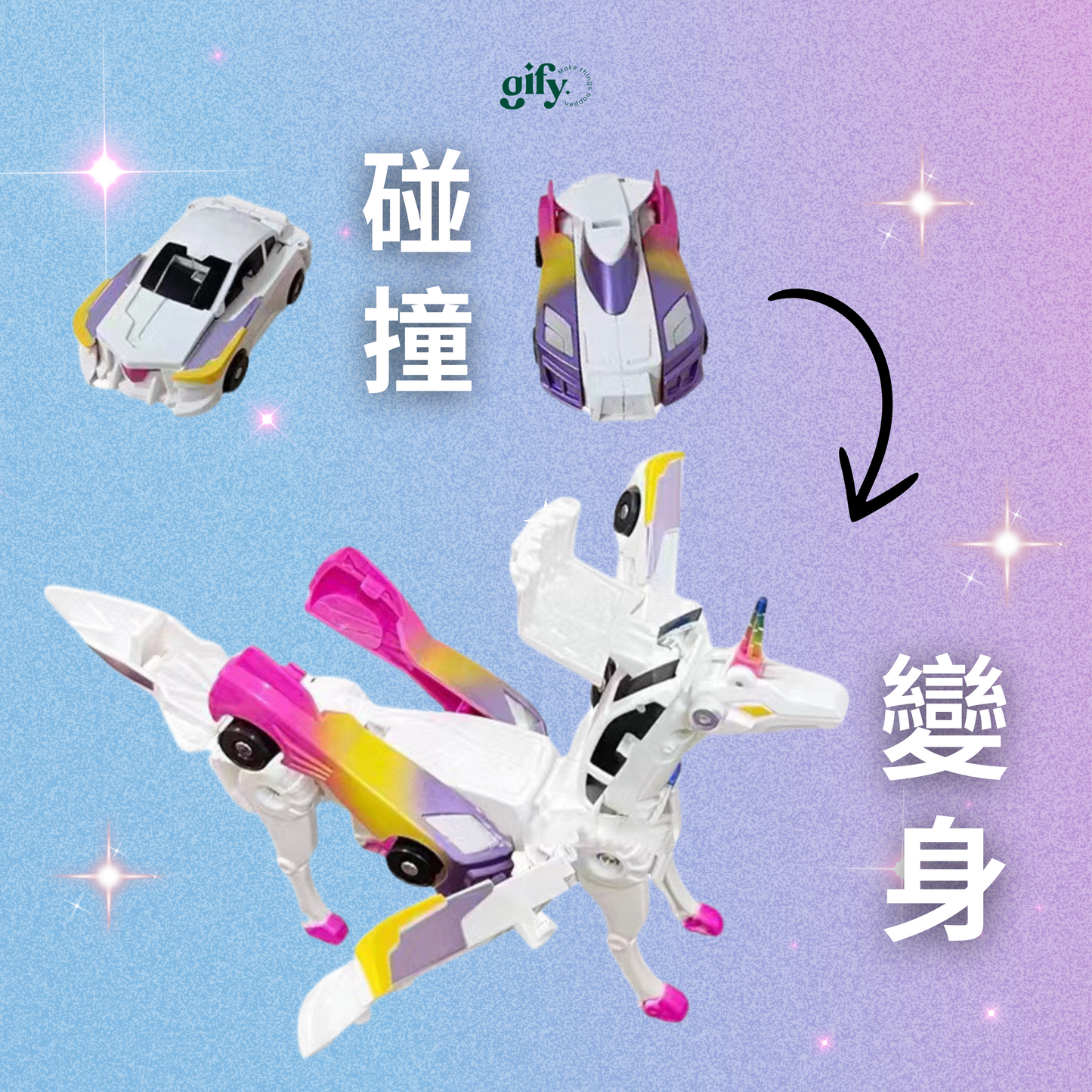 最新代Deformation 一碰合體變身玩具車