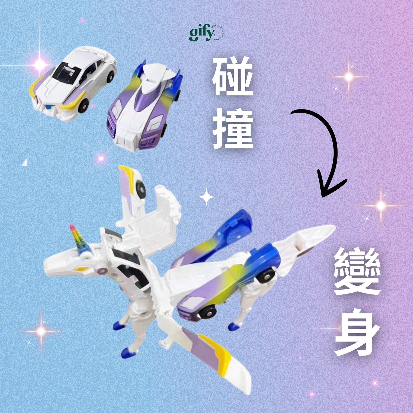 最新代Deformation 一碰合體變身玩具車