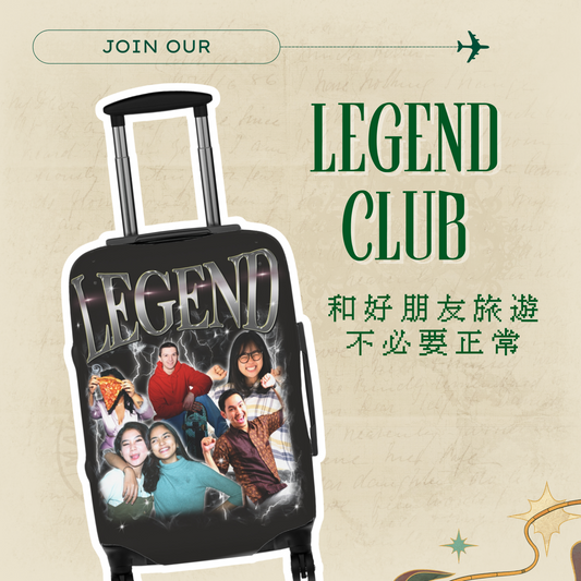 【好朋友旅遊團】客製復古Retro行李箱保護套
