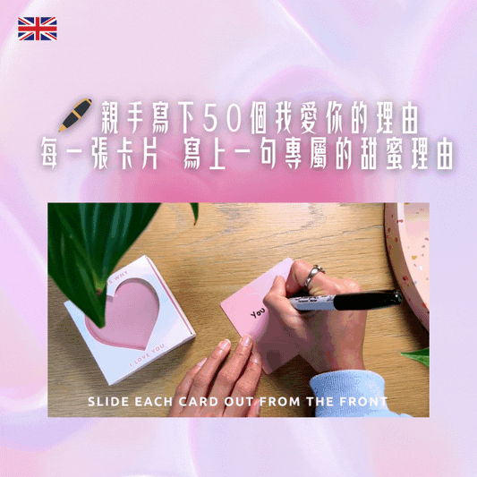 英國pikkii 【最有誠意的告白禮物 】愛的告白卡盒 愛的儀式感