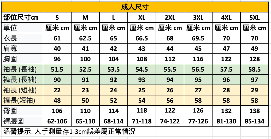 心心款客製睡衣